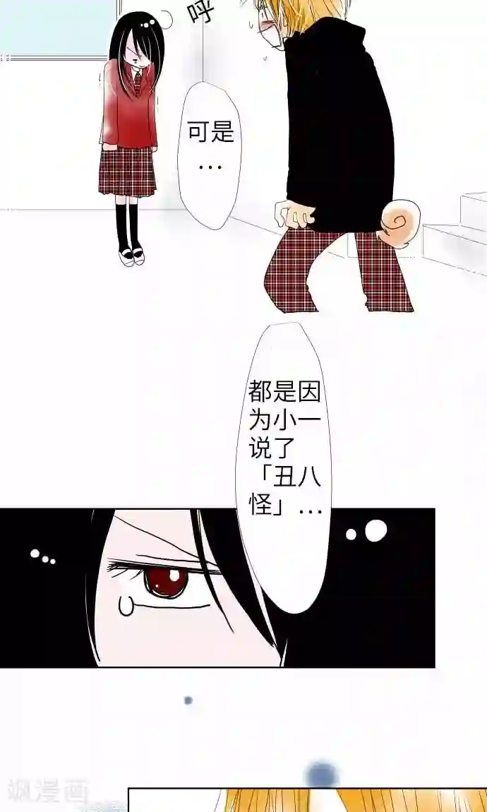 我的汪汪男友第10话 话语