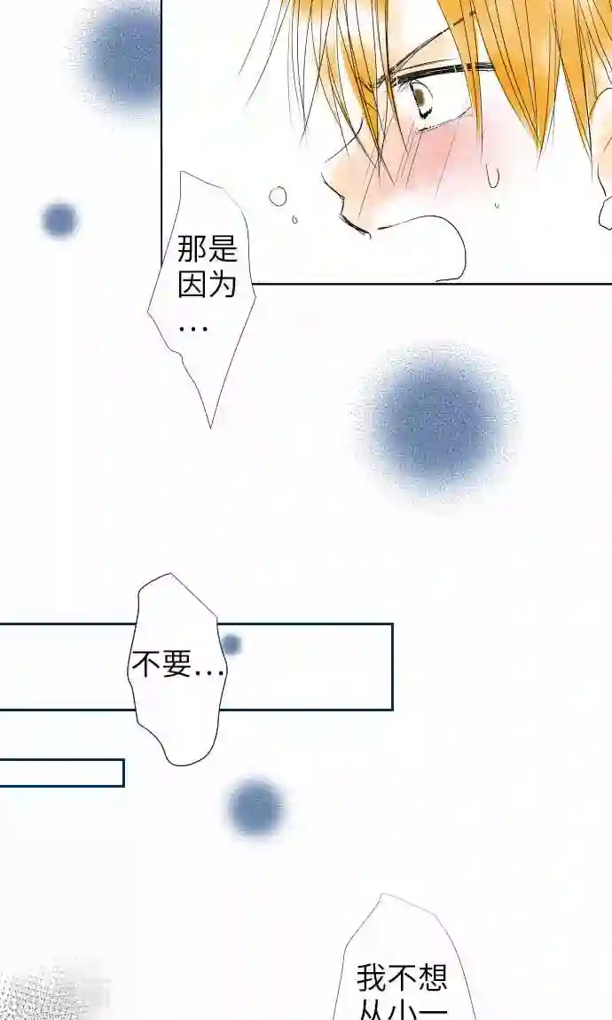 我的汪汪男友第10话 话语