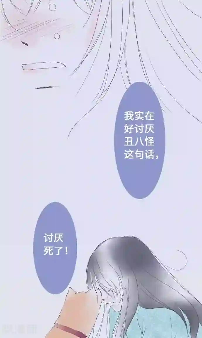 我的汪汪男友第10话 话语