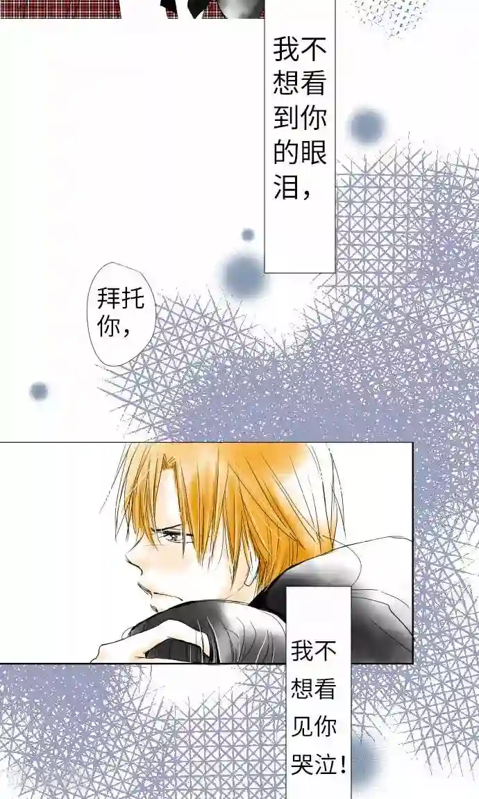 我的汪汪男友第10话 话语