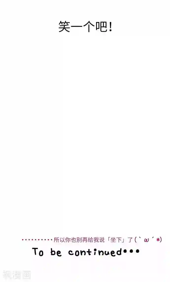 我的汪汪男友第10话 话语