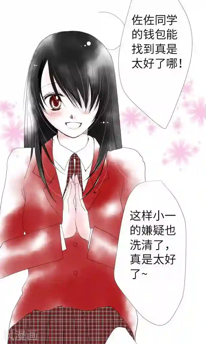 我的汪汪男友第10话 话语