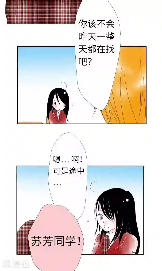 女教师系列(无内裤)第10话 话语