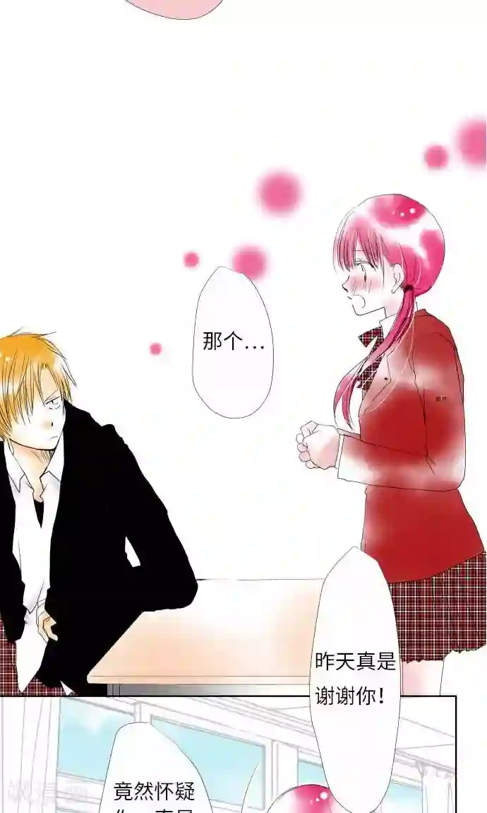 女教师系列(无内裤)第10话 话语