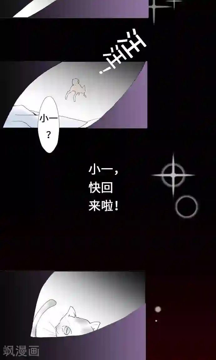 我的汪汪男友第11话 约定