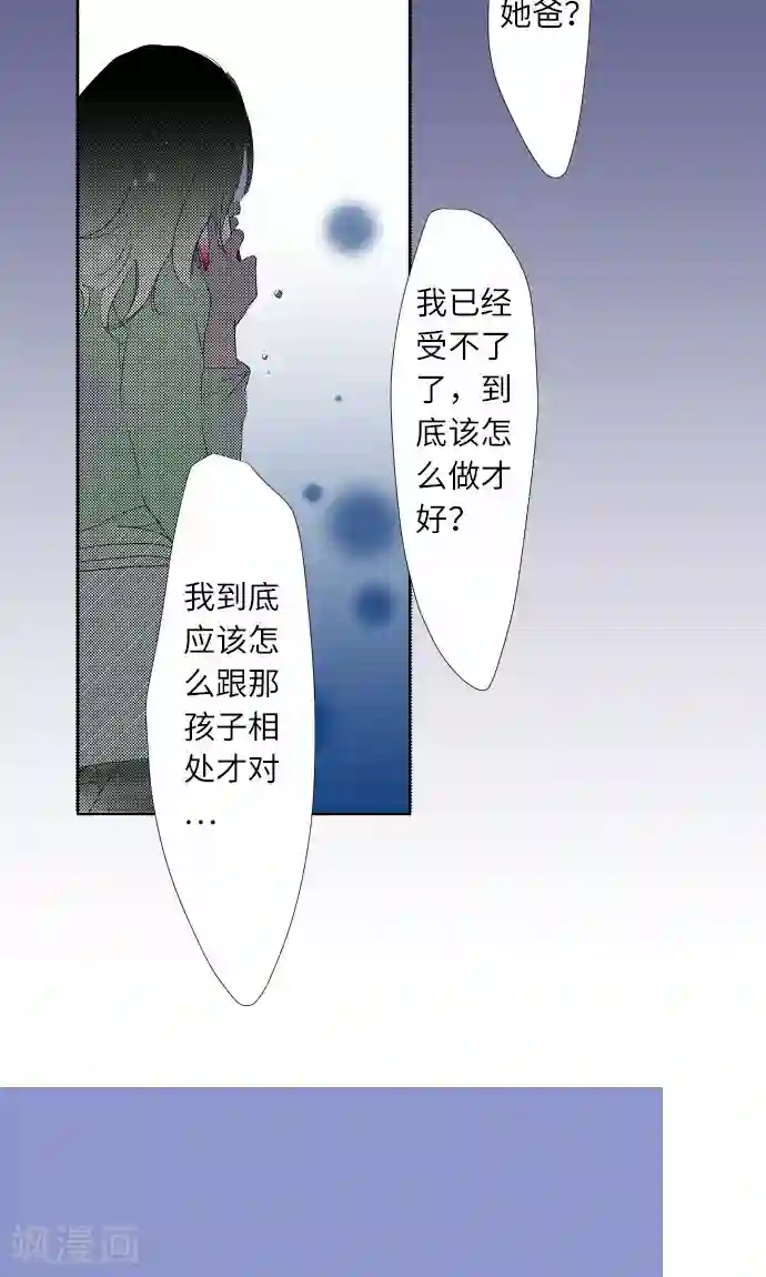 我的汪汪男友第11话 约定