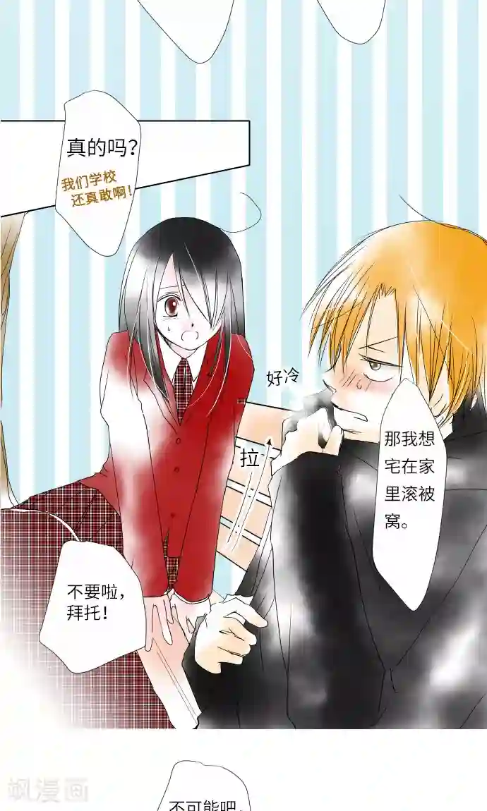 我的汪汪男友第11话 约定