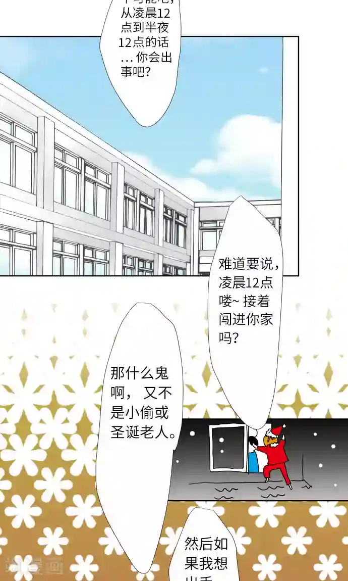 我的汪汪男友第11话 约定
