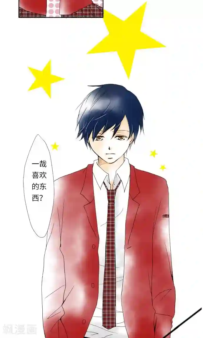 我的汪汪男友第11话 约定