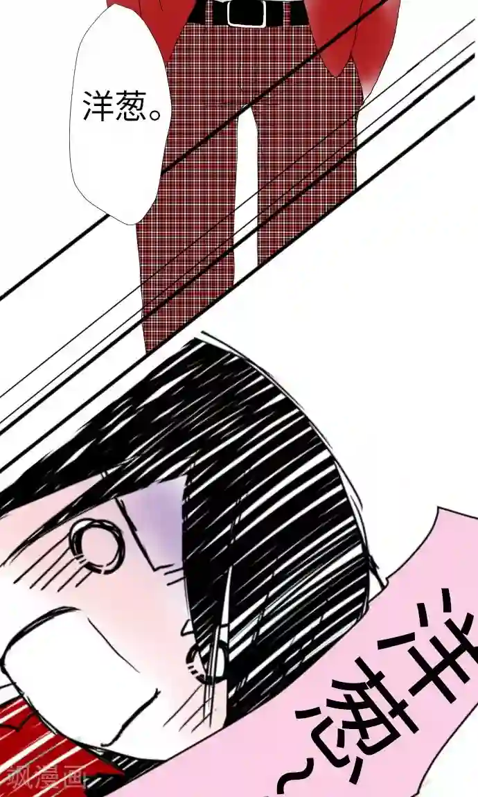 我的汪汪男友第11话 约定