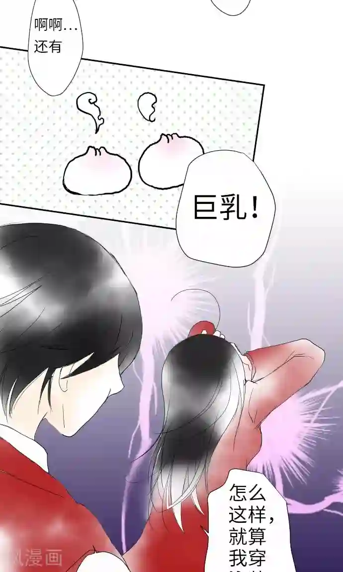 我的汪汪男友第11话 约定