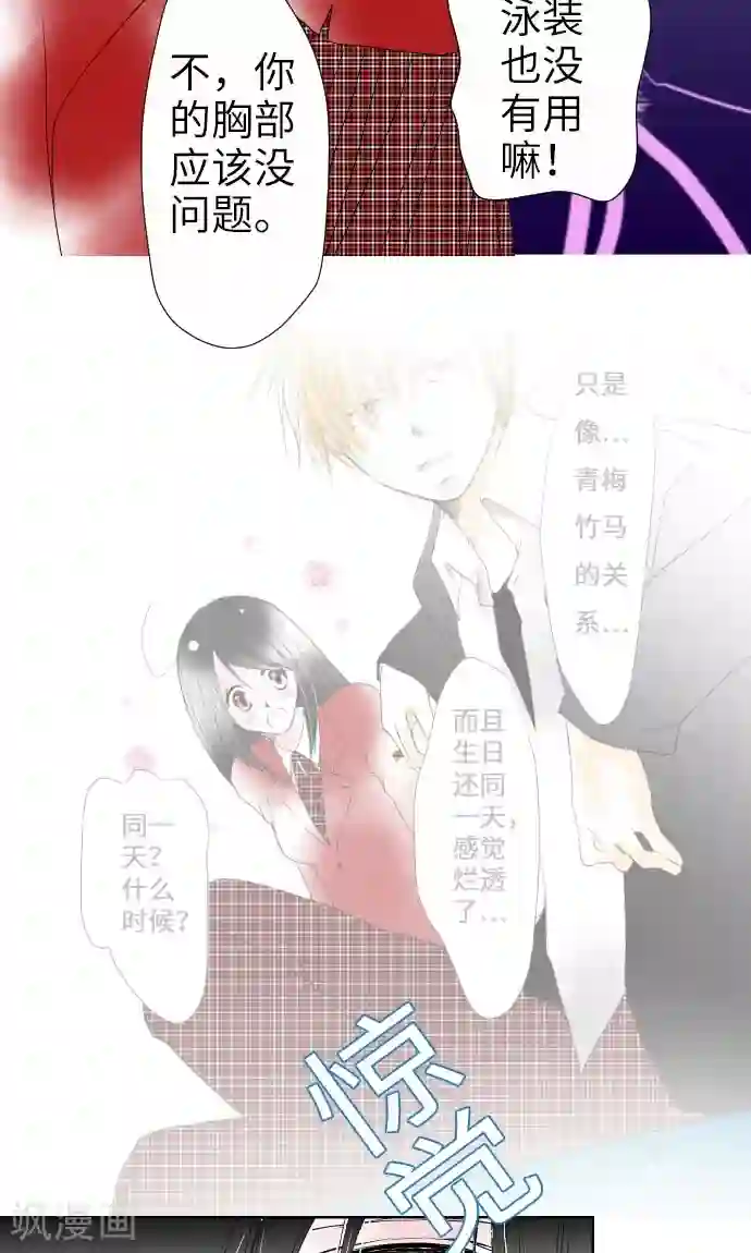 我的汪汪男友第11话 约定