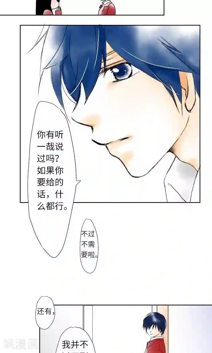 我的汪汪男友第11话 约定