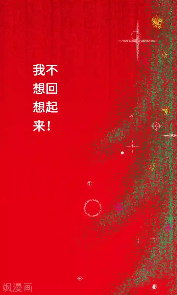我的汪汪男友第11话 约定