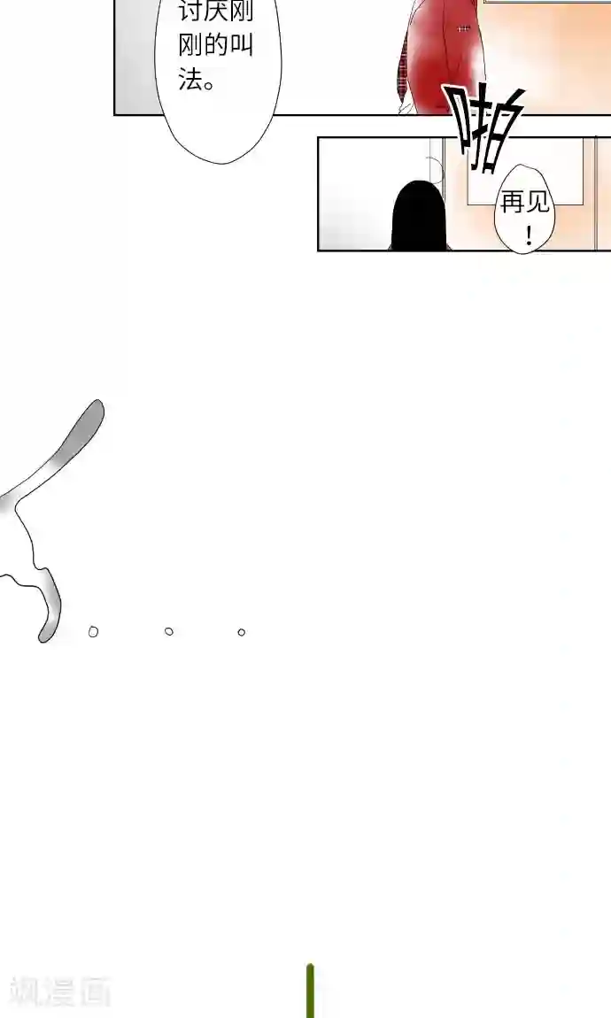 我的汪汪男友第11话 约定