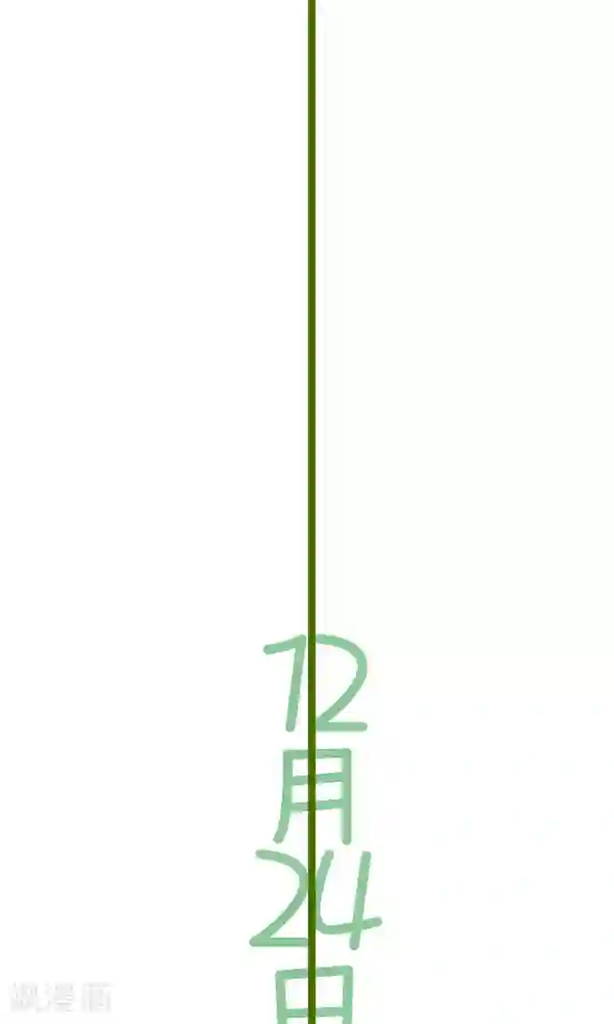 我的汪汪男友第11话 约定