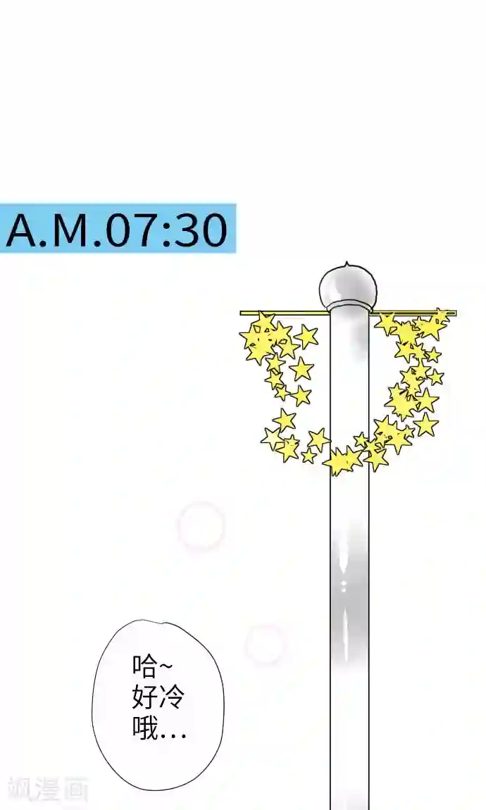 我的汪汪男友第12话 相约见面