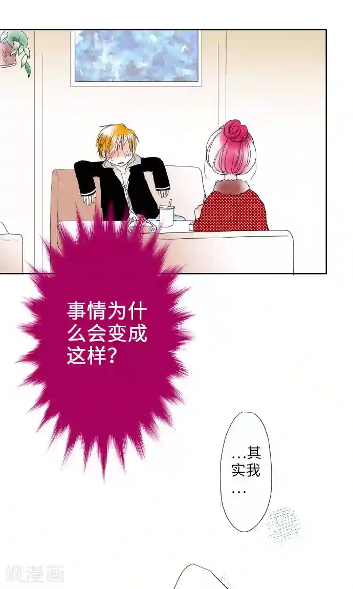 我的汪汪男友第12话 相约见面