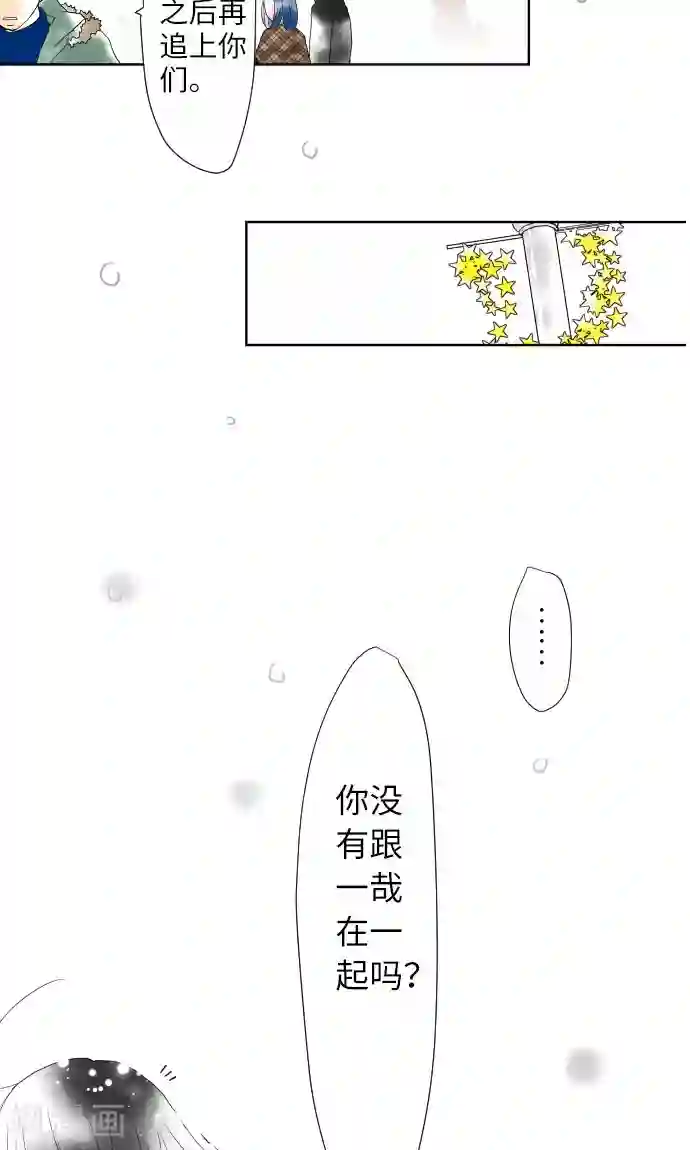 我的汪汪男友第12话 相约见面