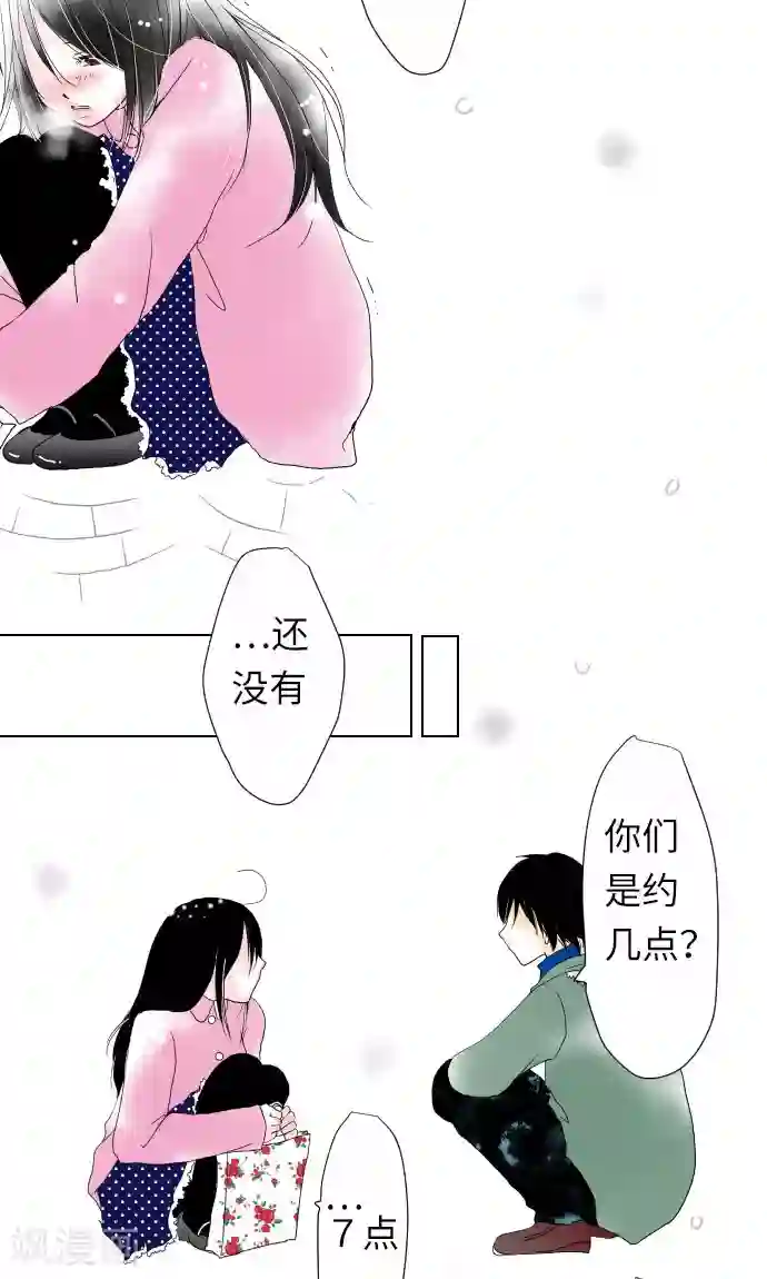 我的汪汪男友第12话 相约见面