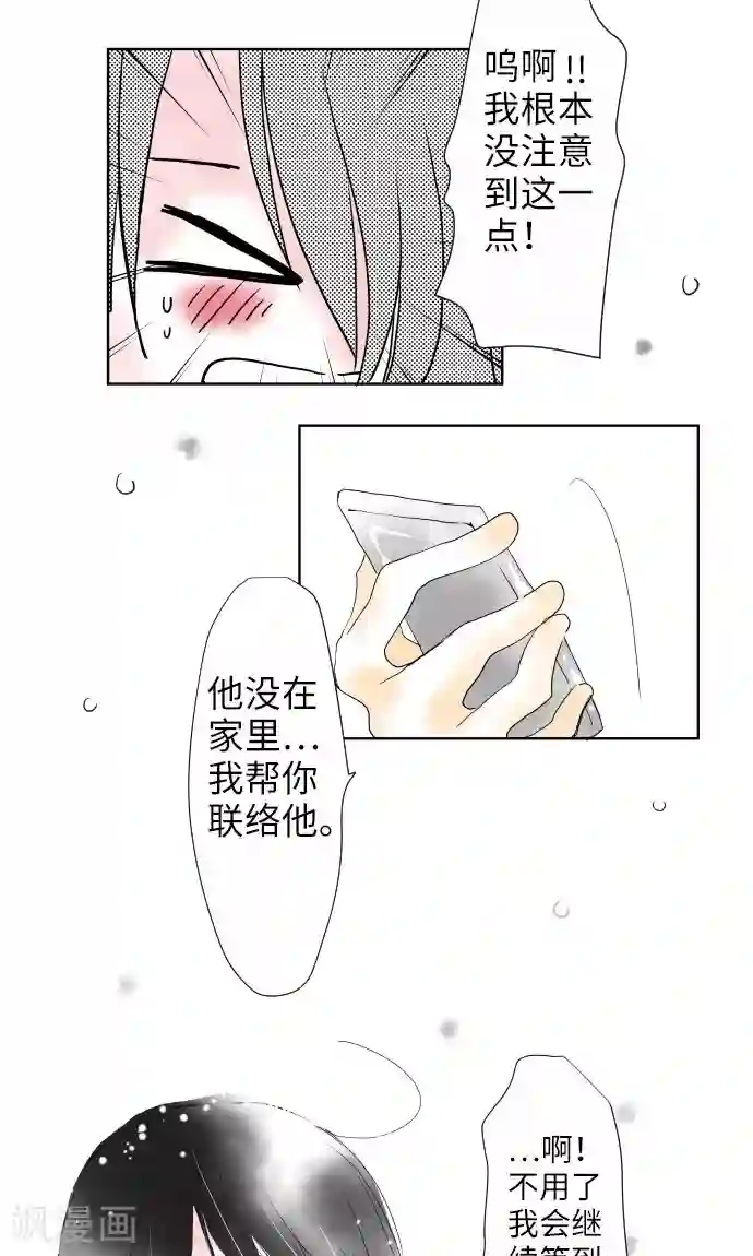 我的汪汪男友第12话 相约见面