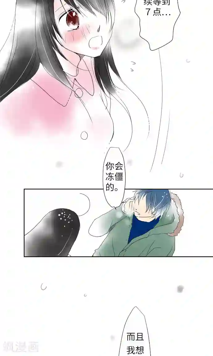 我的汪汪男友第12话 相约见面