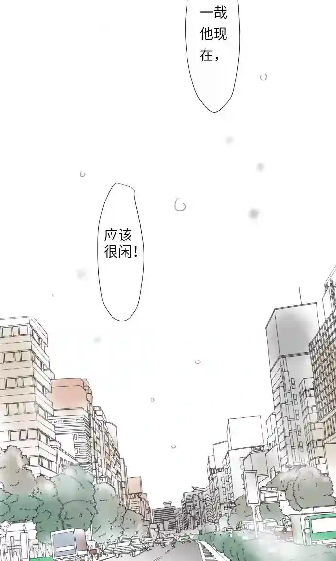 我的汪汪男友第12话 相约见面