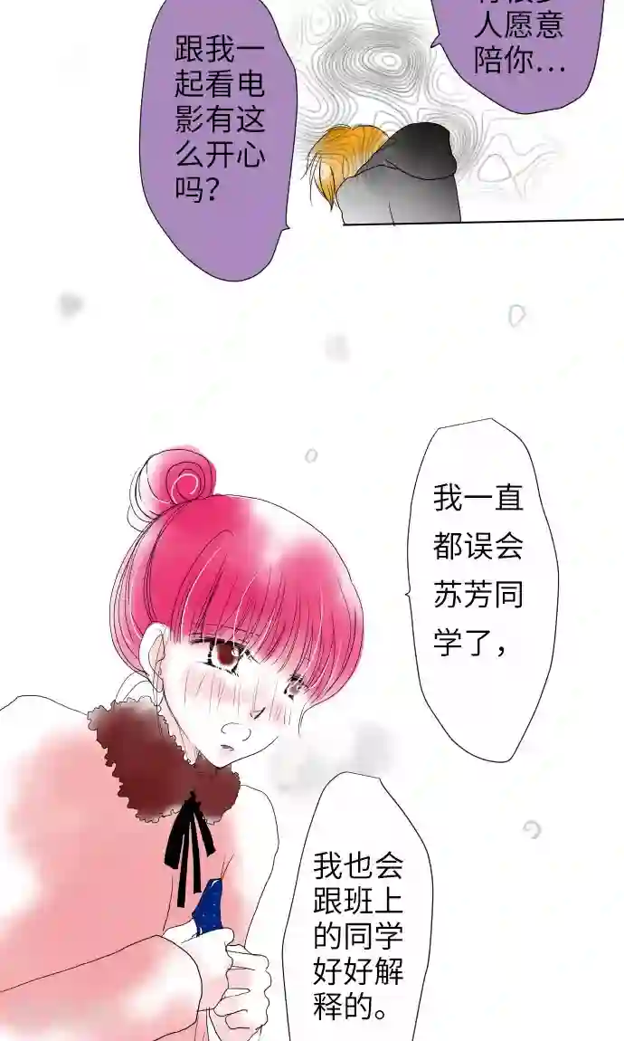 我的汪汪男友第12话 相约见面