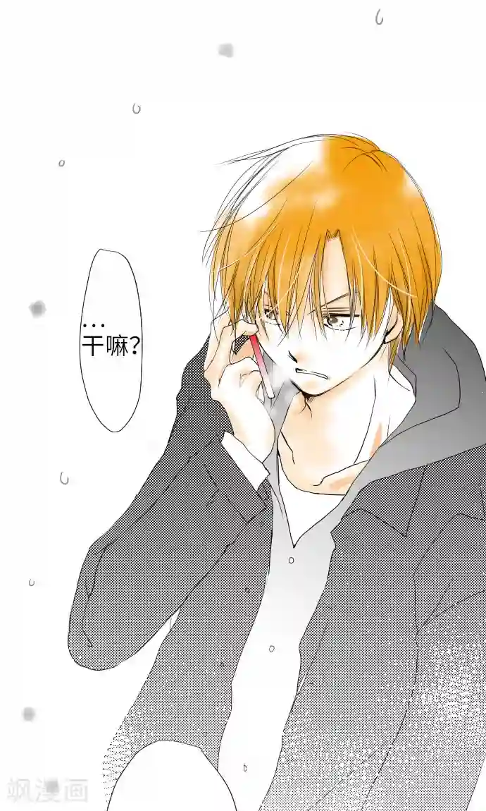 我的汪汪男友第12话 相约见面