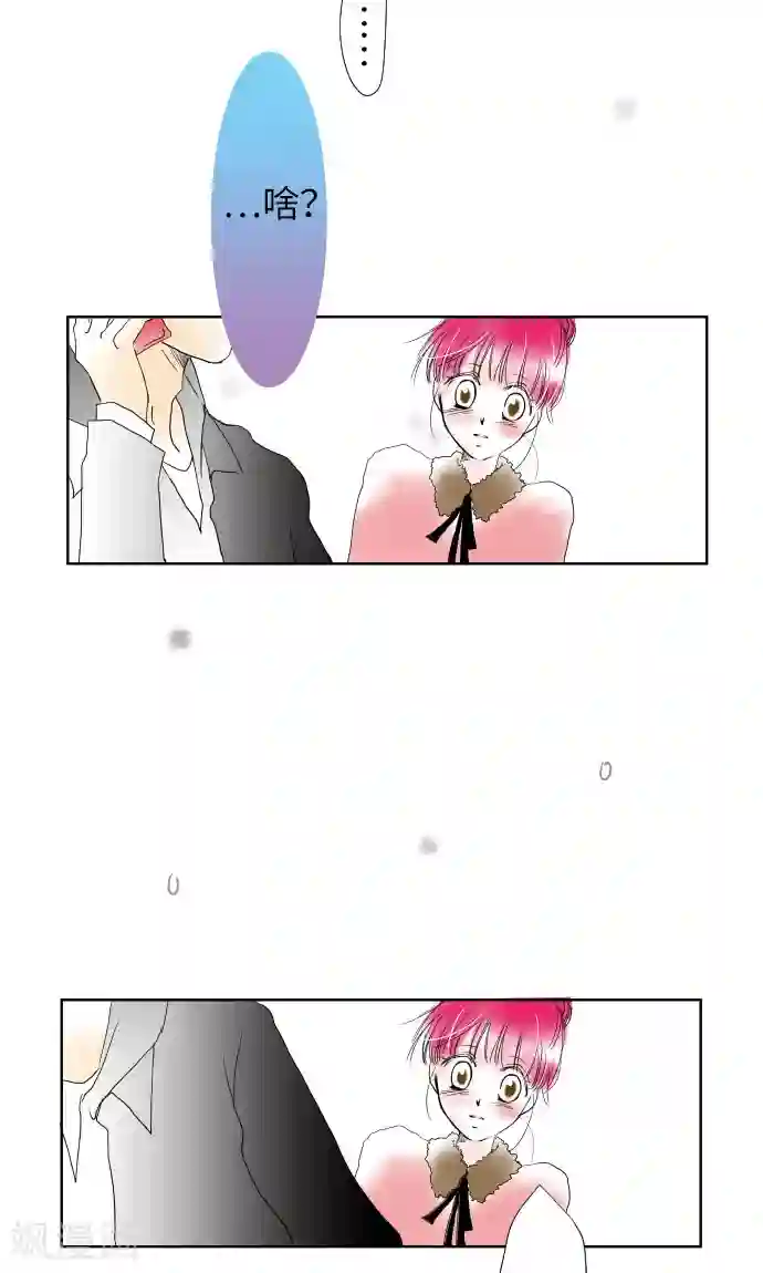 我的汪汪男友第12话 相约见面