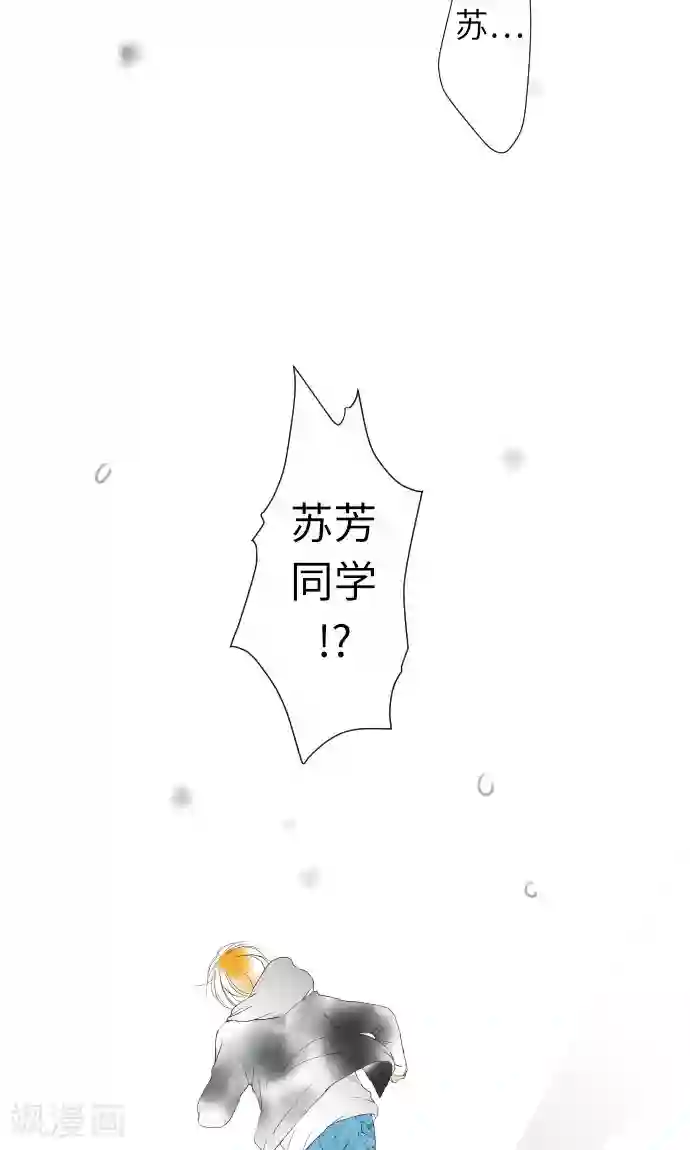 我的汪汪男友第12话 相约见面