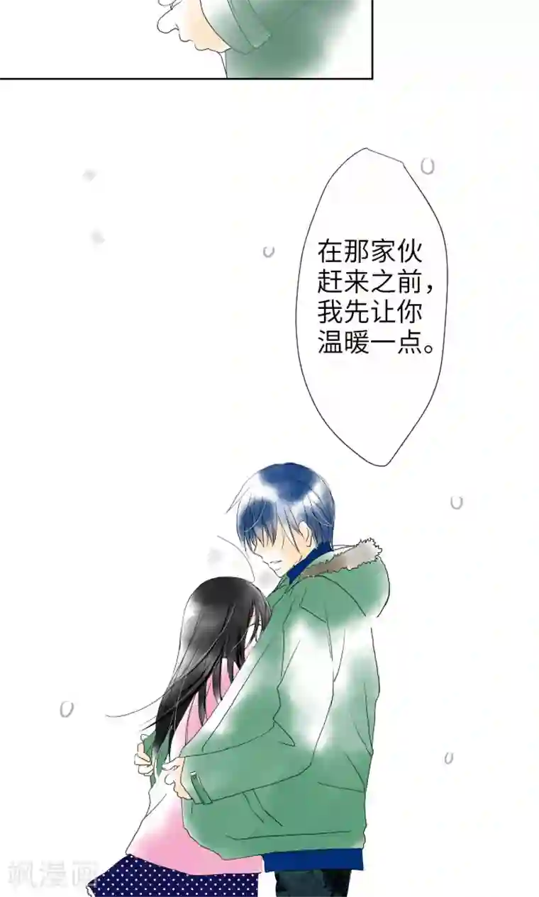 我的汪汪男友第12话 相约见面