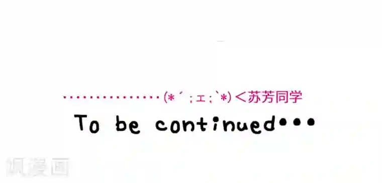 我的汪汪男友第12话 相约见面