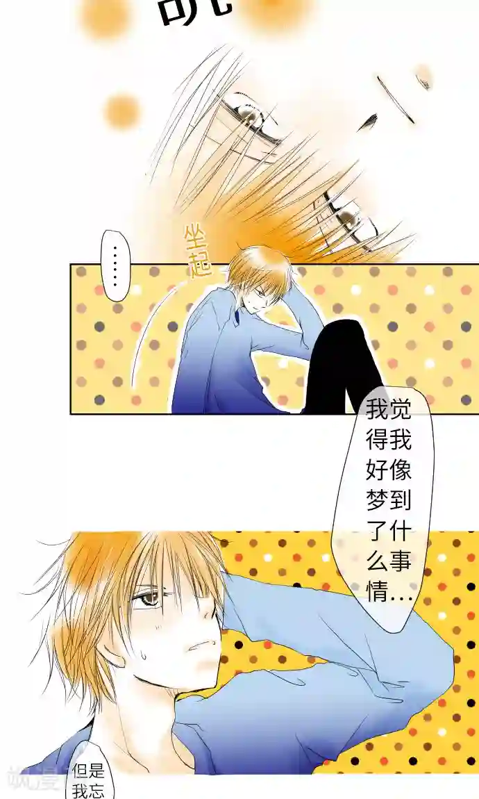 我的汪汪男友第12话 相约见面