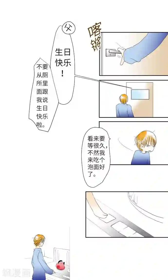 我的汪汪男友第12话 相约见面