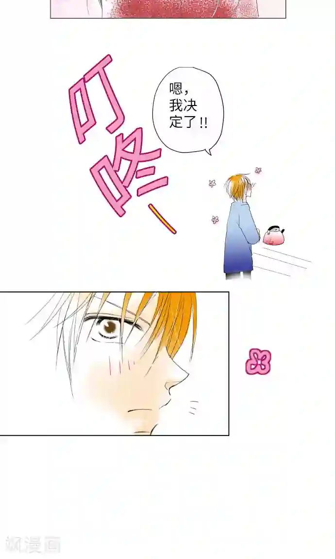 我的汪汪男友第12话 相约见面