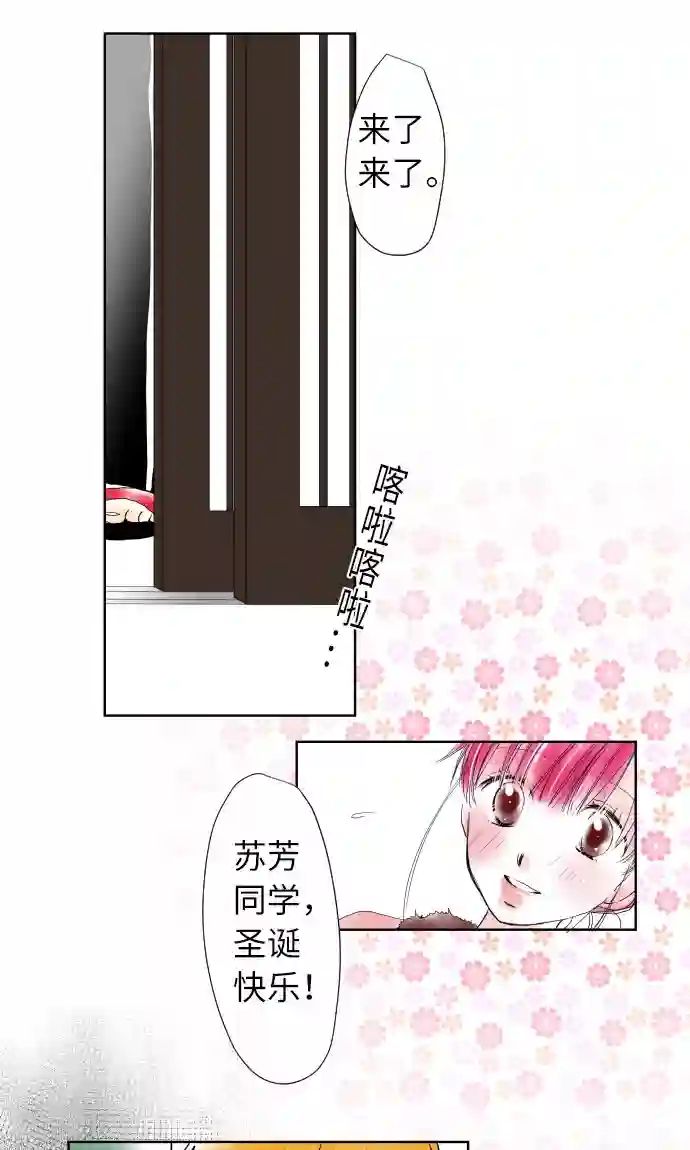 我的汪汪男友第12话 相约见面