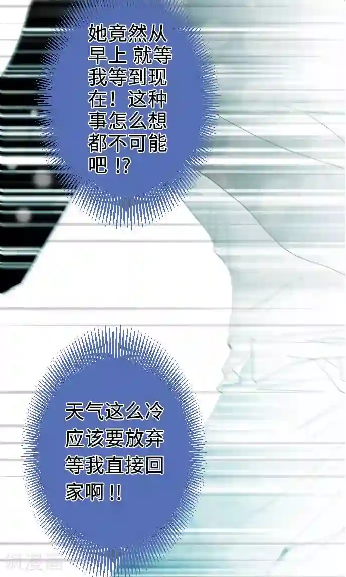 我的汪汪男友第13话 一哉的愿望