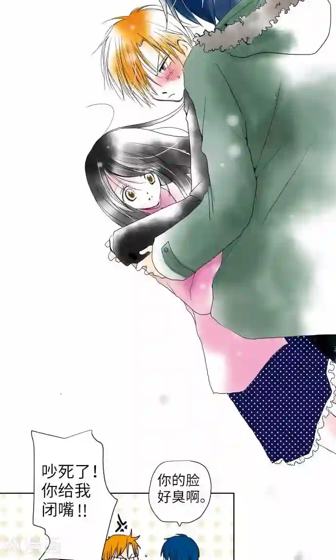 我的汪汪男友第13话 一哉的愿望