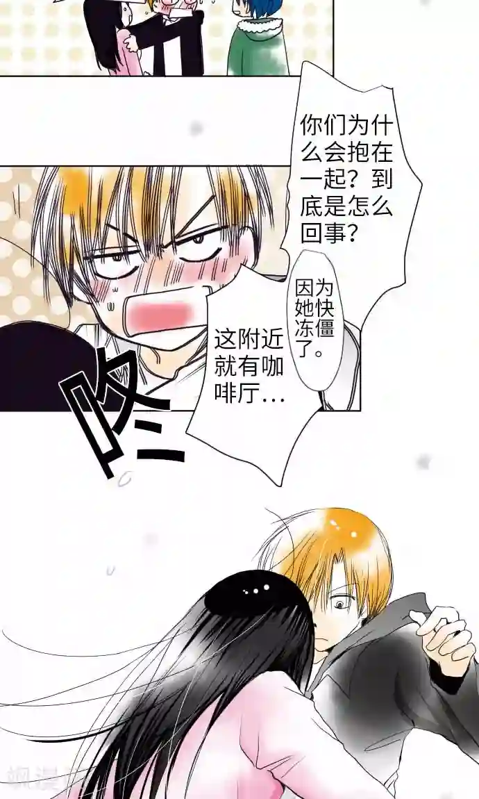 我的汪汪男友第13话 一哉的愿望