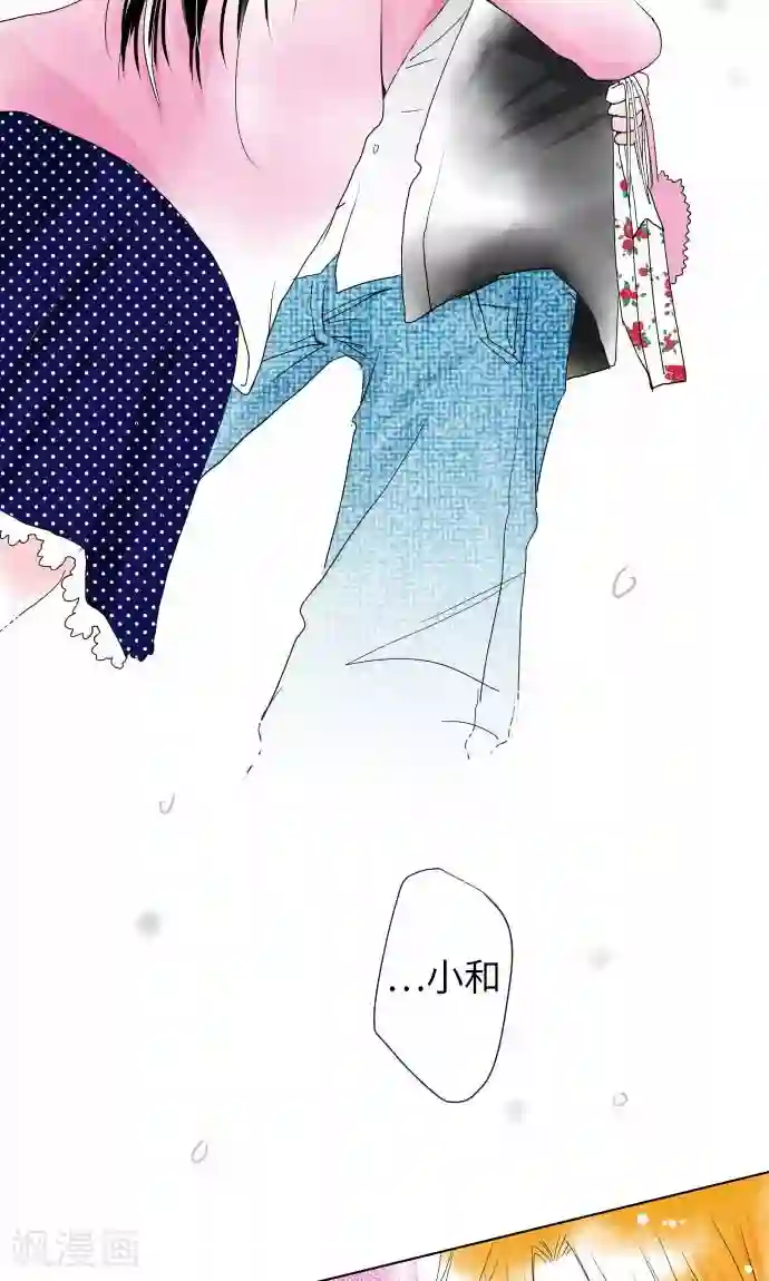 我的汪汪男友第13话 一哉的愿望