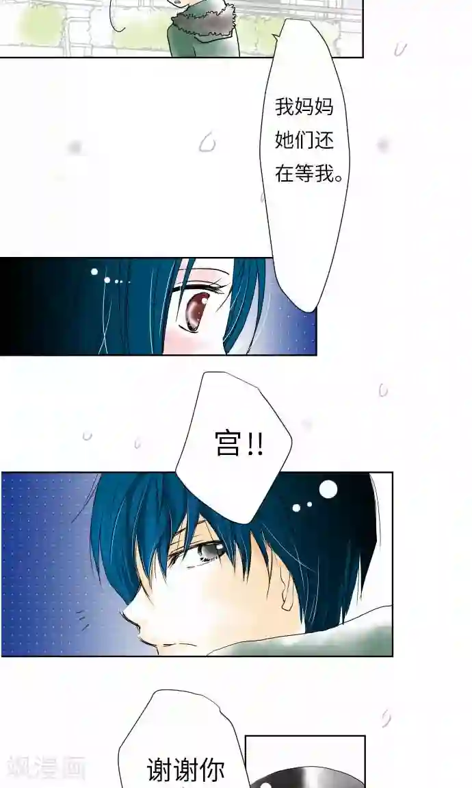 我的汪汪男友第13话 一哉的愿望