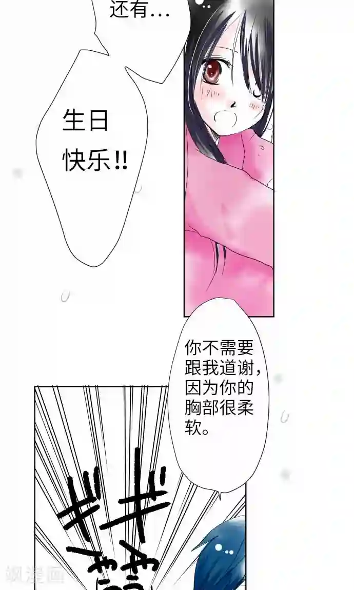 我的汪汪男友第13话 一哉的愿望