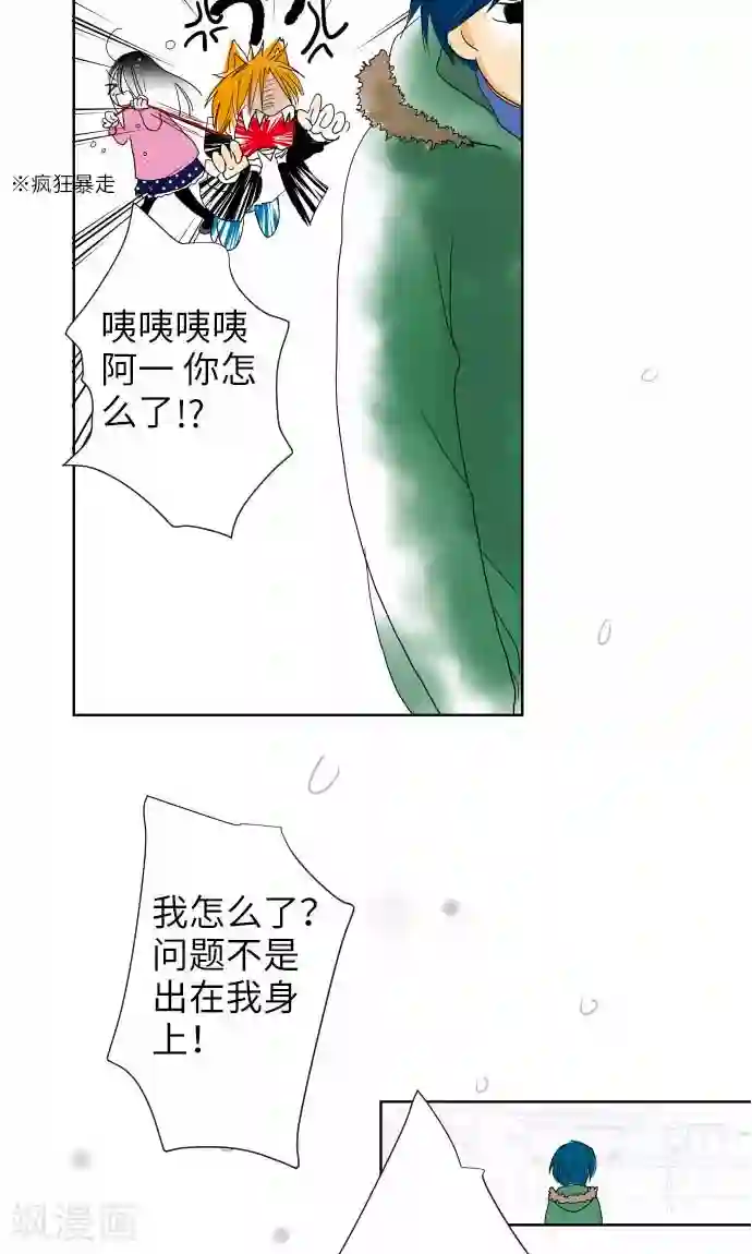 我的汪汪男友第13话 一哉的愿望