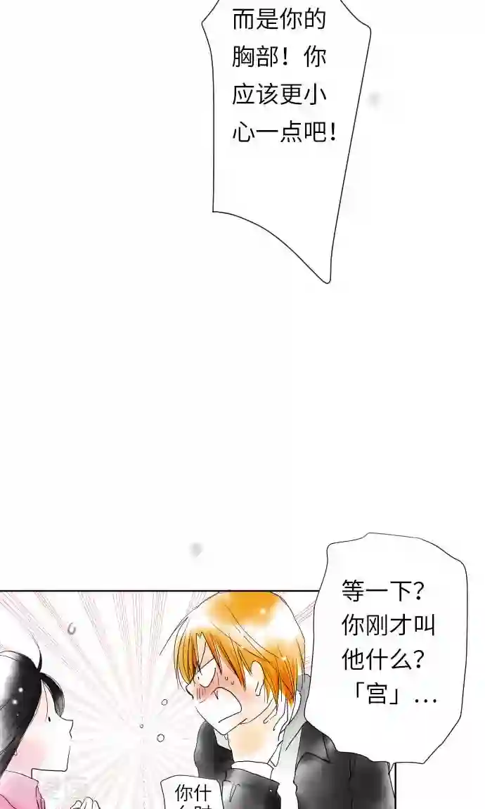 我的汪汪男友第13话 一哉的愿望