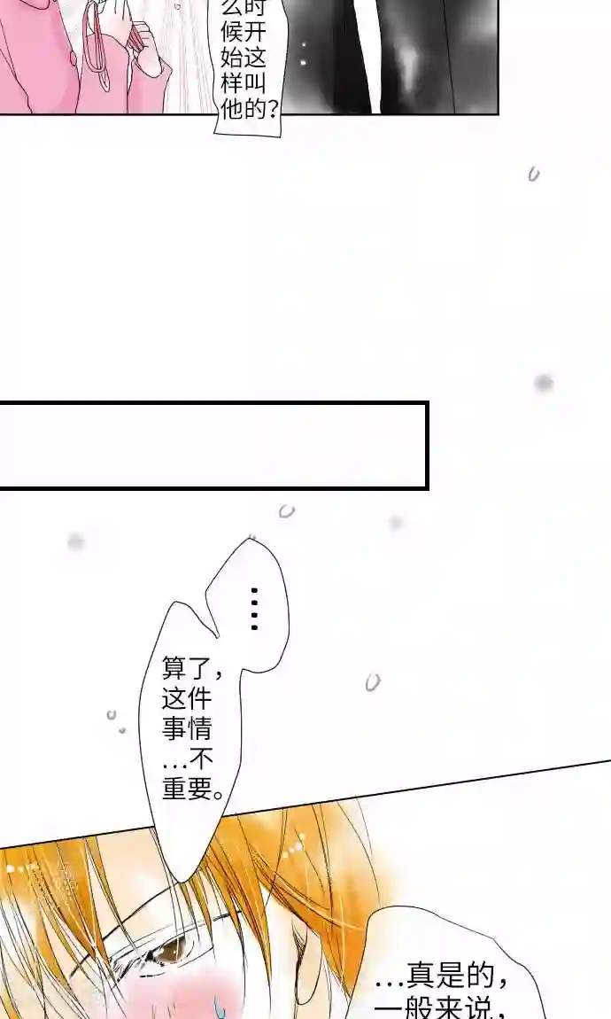 我的汪汪男友第13话 一哉的愿望