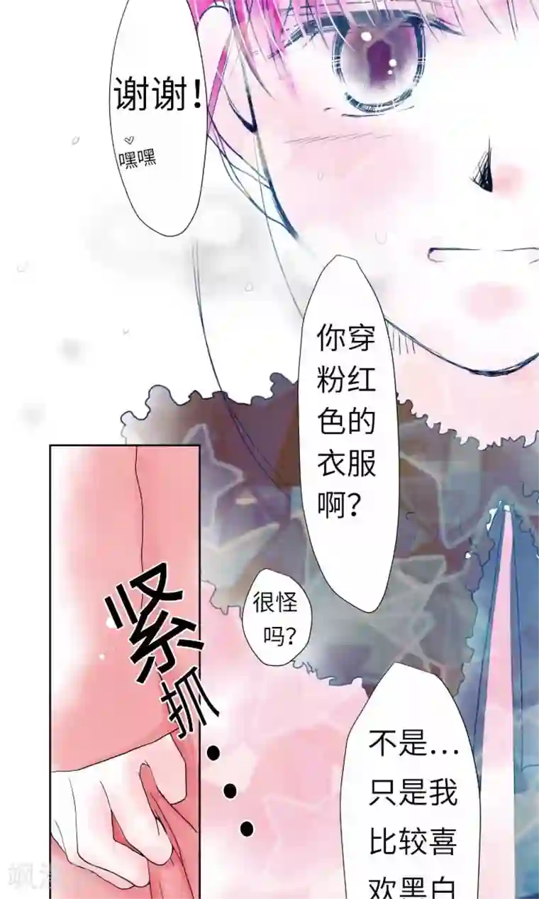 我的汪汪男友第13话 一哉的愿望