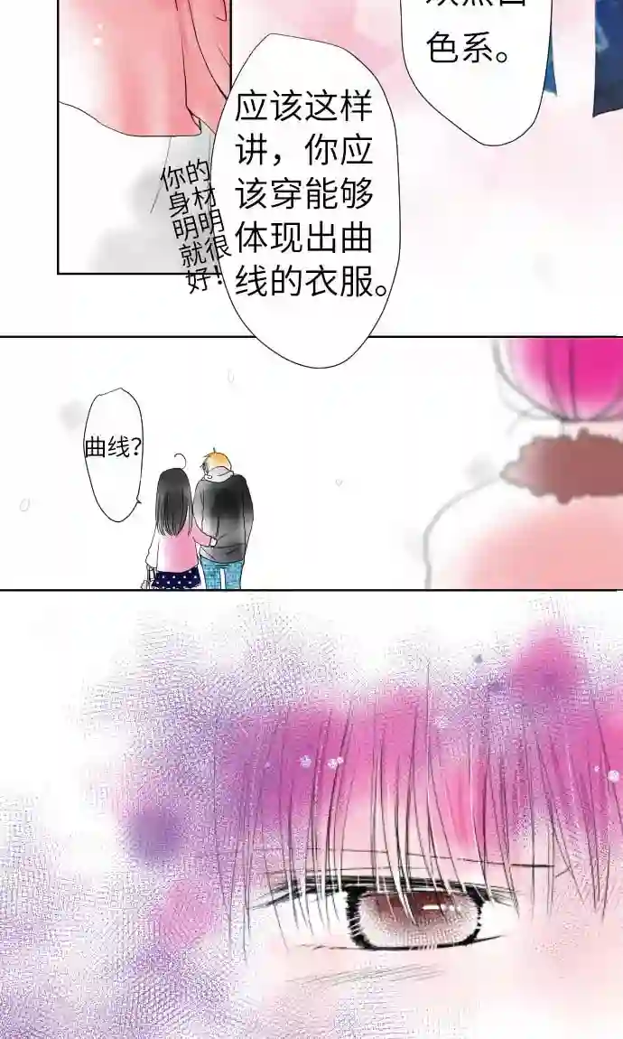 我的汪汪男友第13话 一哉的愿望