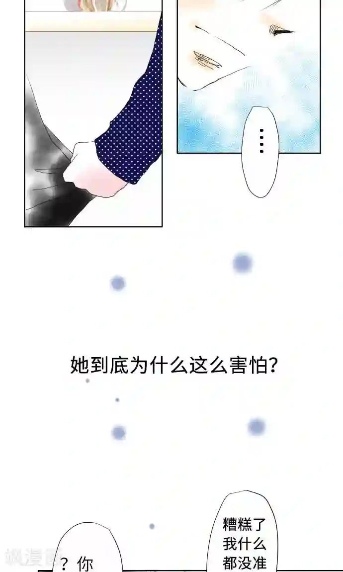 我的汪汪男友第13话 一哉的愿望