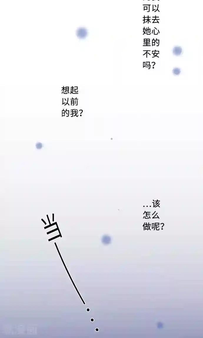 我的汪汪男友第13话 一哉的愿望